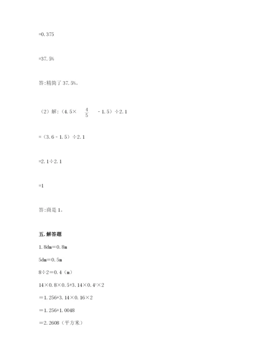 苏教版六年级下册数学期中测试卷及参考答案（模拟题）.docx