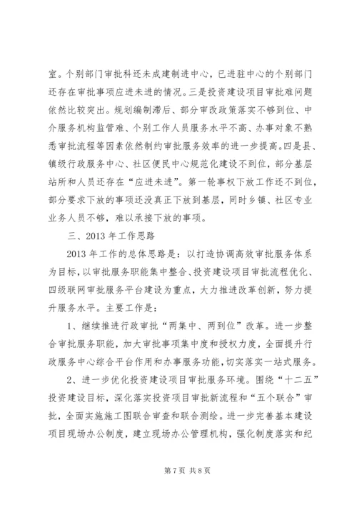 县审管办工作报告材料.docx