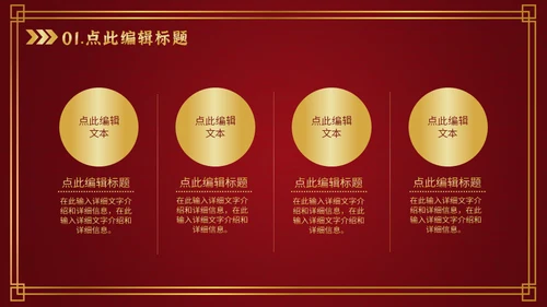 喜欢新春过年通用PPT模板