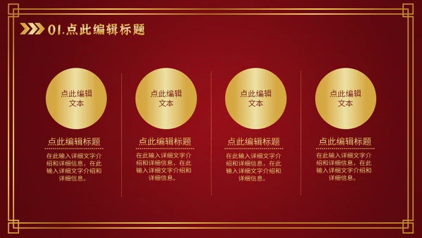 喜欢新春过年通用PPT模板