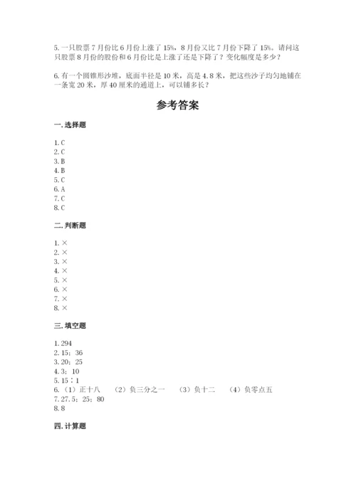 六年级下册数学期末测试卷精品（网校专用）.docx