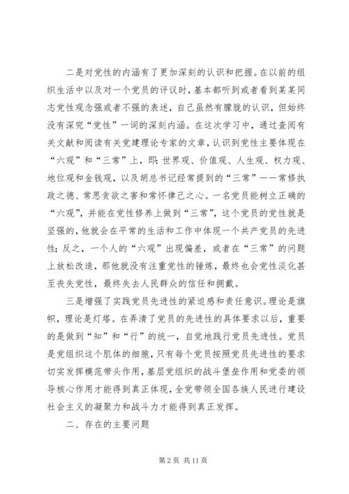 煤XX县区队长党性分析材料.docx