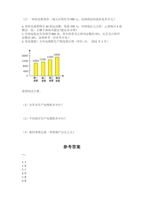 小学六年级下册数学摸底考试题附参考答案【名师推荐】.docx