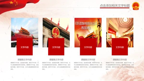 人民法院法庭宪法法治PPT模板依法治国