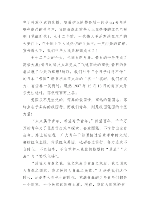 强国复兴有我演讲稿范文.docx