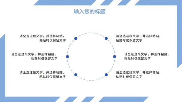 实景简约几何切割产品介绍PPT模板