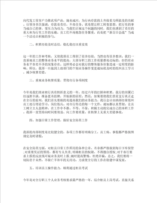 出纳人员年终工作总结开头精选22篇