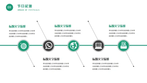 五一劳动节成长教育通用PPT课件
