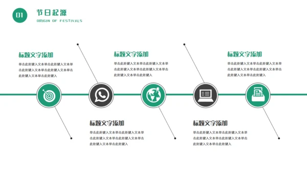 五一劳动节成长教育通用PPT课件