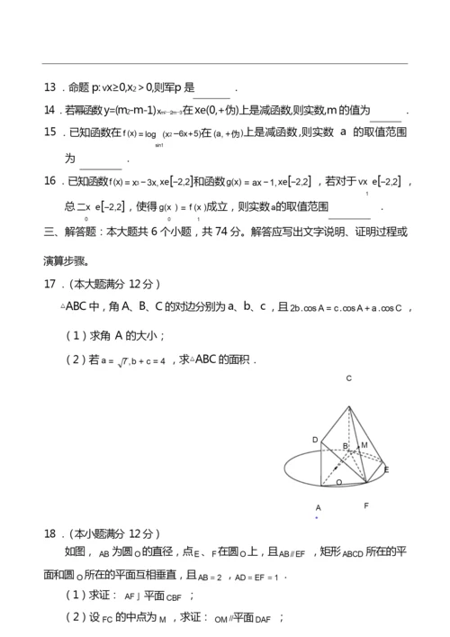 2020高考文科数学模拟试卷含答案9.docx