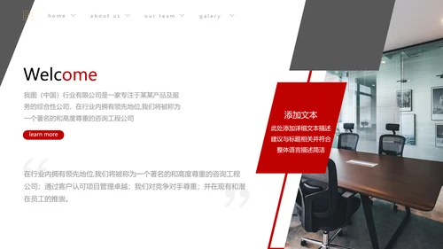 欧美大气企业宣传公司简介商务PPT模板