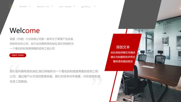 欧美大气企业宣传公司简介商务PPT模板
