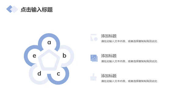 企业发展历程简介通用PPT模板