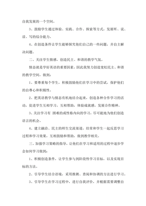 英语新课标学习心得体会.docx