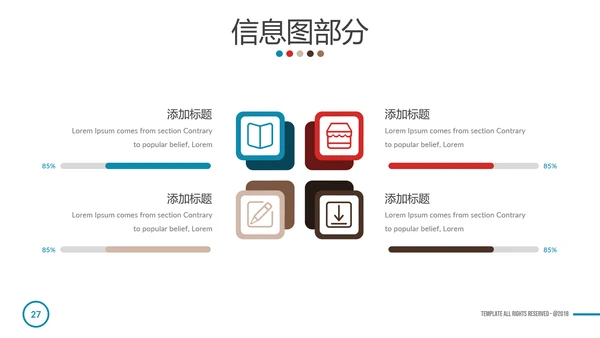 多彩简洁现代设计公司简介商务PPT模板