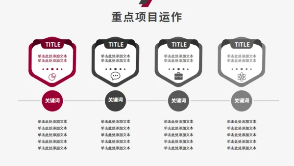 简约风公司部门工作总结计划通用PPT模板