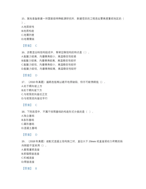 2022年国家一级造价师之建设工程技术与计量（土建）高分预测试题库加下载答案.docx