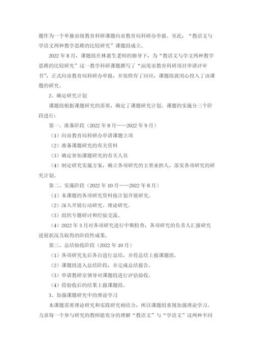 课题中期报告优秀10篇.docx