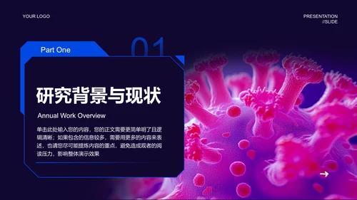 蓝黑色细胞图科技风生物医疗开题报告毕业答辩通用PPT演示模板