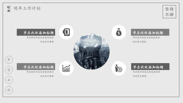乘风破浪手绘风帆船工作总结计划汇报通用PPT模板