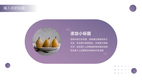 紫色简洁大气高校招生宣传PPT模板