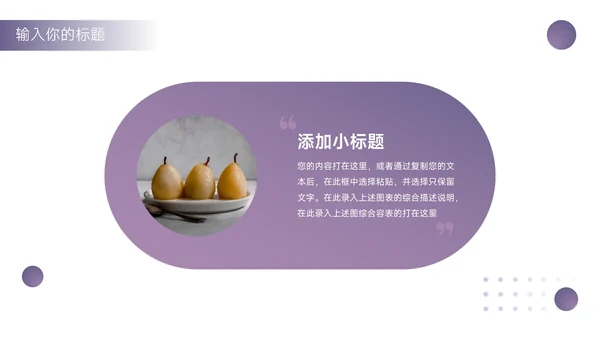 紫色简洁大气高校招生宣传PPT模板