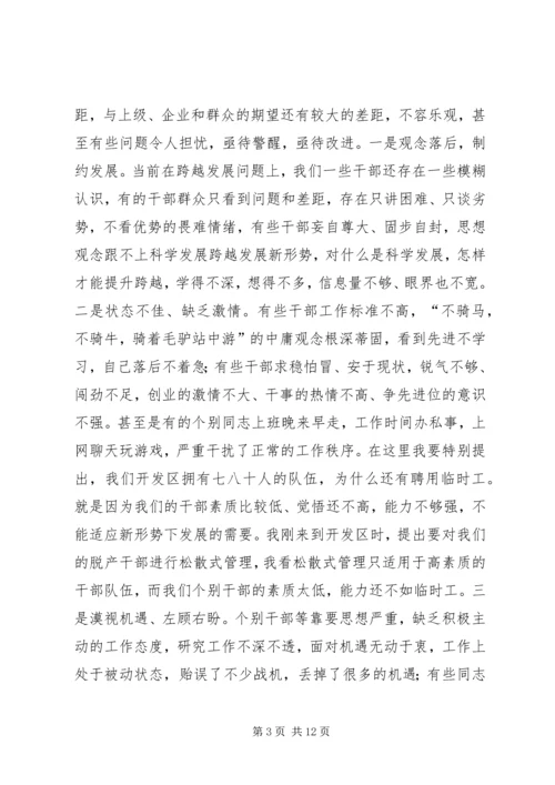 在解放思想大讨论活动上的讲话 (2).docx