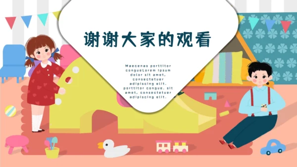卡通幼儿园儿童成长学课件通用PPT模板