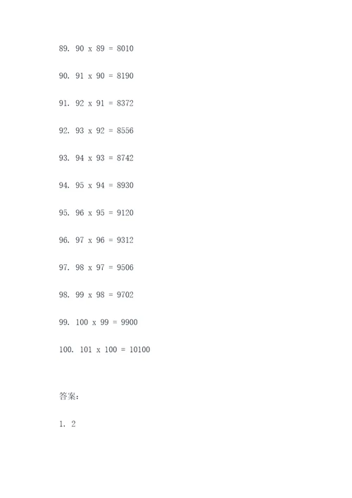 一年级下册笔算乘法口算题