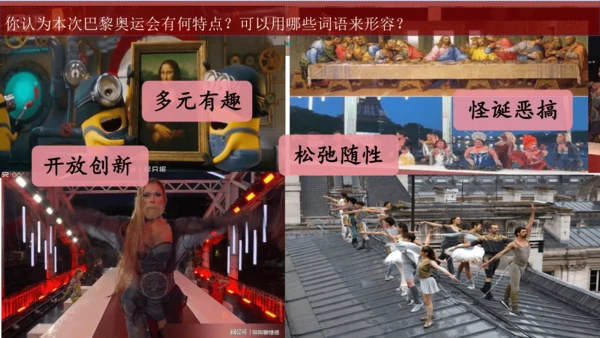 九年级历史上学期导言课 课件（17张PPT）