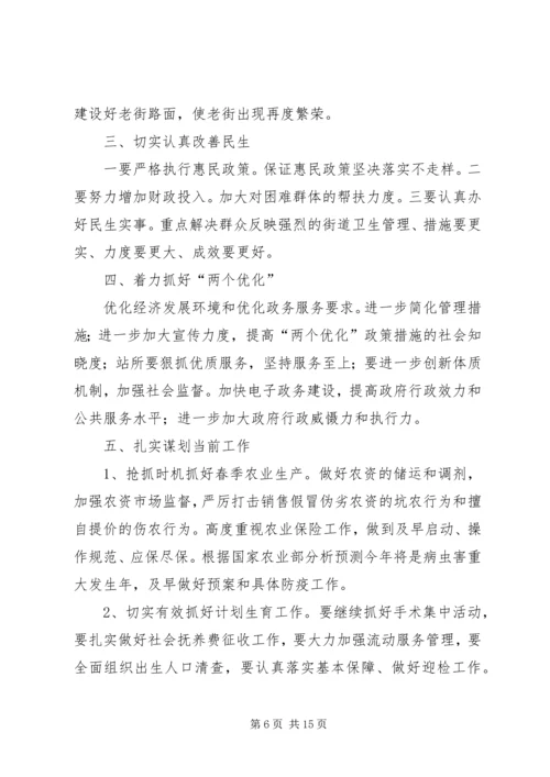 乡镇贯彻落实反腐败工作会议精神汇报.docx