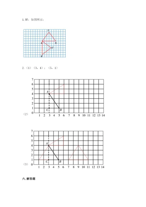 人教版五年级下册数学期末测试卷附答案（能力提升）.docx