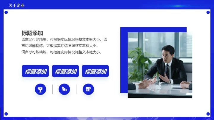 蓝色科技公司探索者新品发布会通用PPT模板