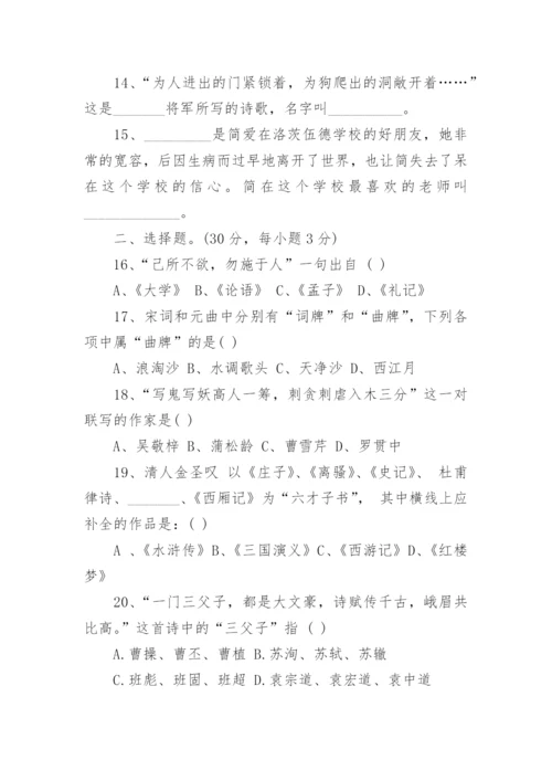 八年级下册语文测试题_1.docx
