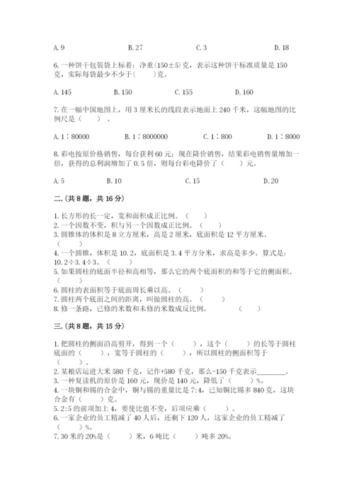 辽宁省【小升初】2023年小升初数学试卷含答案【实用】.docx