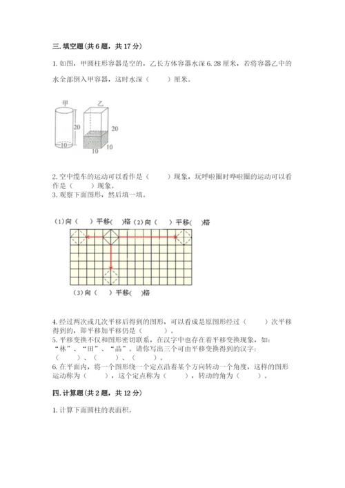 北师大版六年级下册数学期末测试卷答案下载.docx