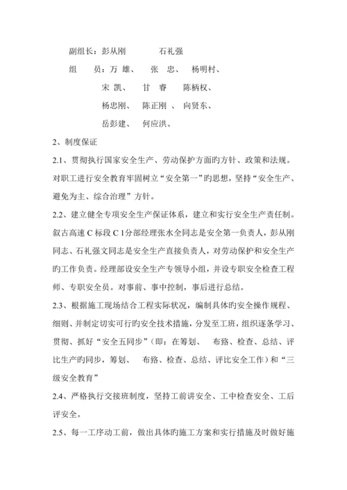 T梁运输安装专项应急全新预案.docx