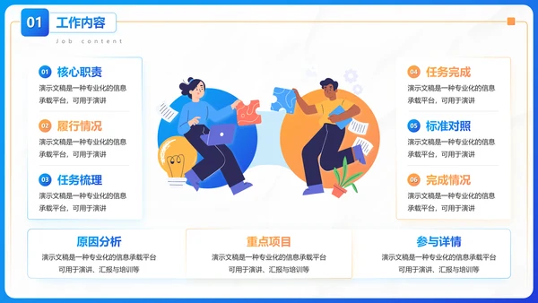 蓝色插画风个人转正述职报告PPT模板