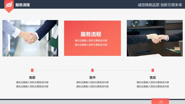 高端大气简约企业宣传企业简介公司简介PPT模板
