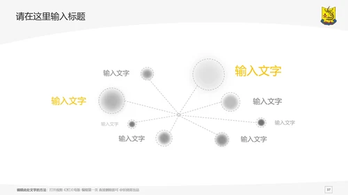 汕头大学课题学术汇报毕业论文答辩通用PPT模板