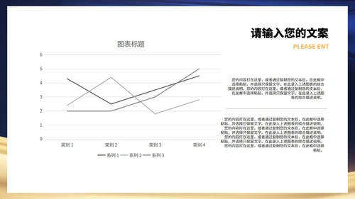 蓝色商务风大气商务庆典开门红PPT模板