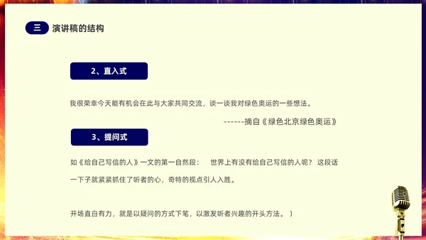 蓝色渐变炫彩挑战人生展现口才学会演讲培训课件PPT