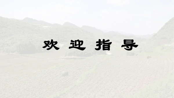 第21课 《三黑和土地》   课件