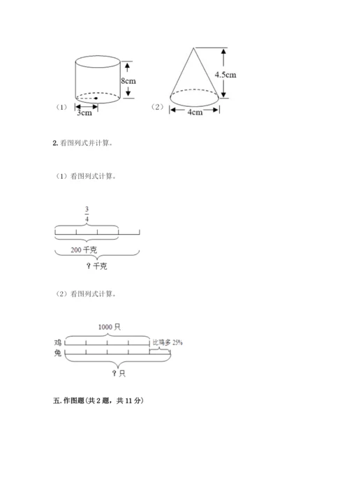 人教版六年级下册数学期末测试卷一套及答案(夺冠).docx