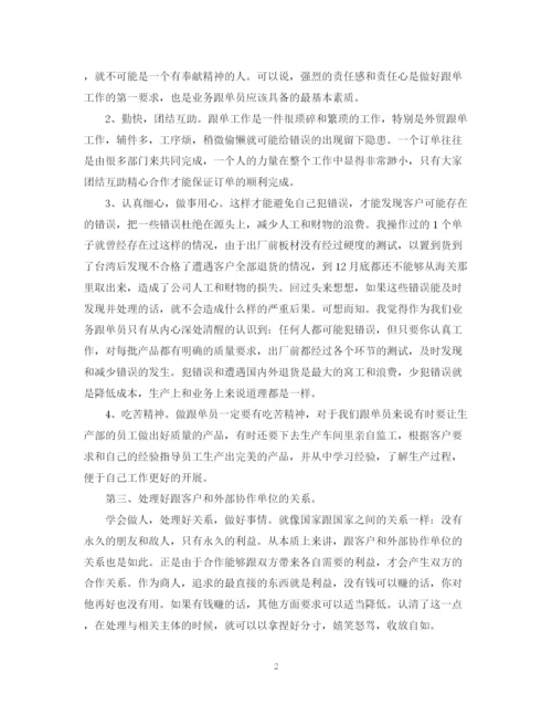 精编之市场营销个人年终总结范文2.docx