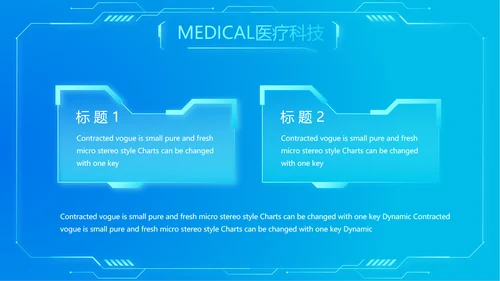 科技感心脏智慧医疗工作总结汇报计划动态PPT
