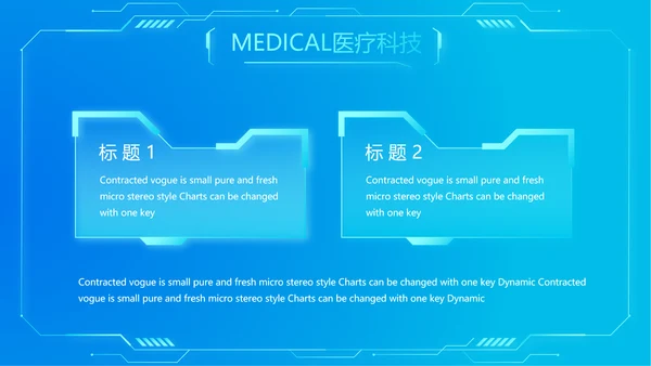 科技感心脏智慧医疗工作总结汇报计划动态PPT