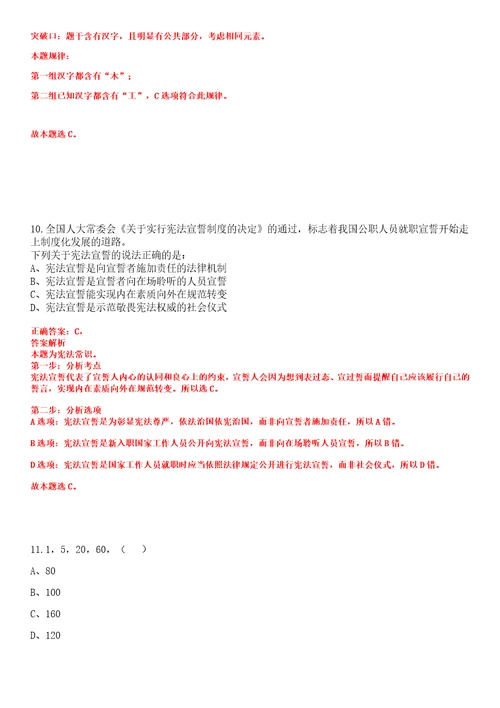 2023年03月2023年云南普洱市委党校紧缺急需人才招考聘用3人笔试题库含答案解析