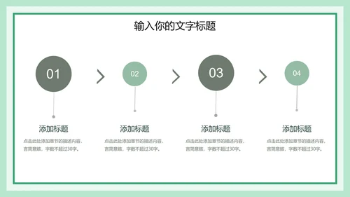森林防火宣传教育主题班会PPT模板