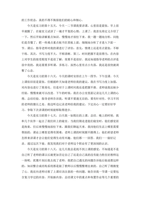 化学类实习报告范文汇总8篇.docx